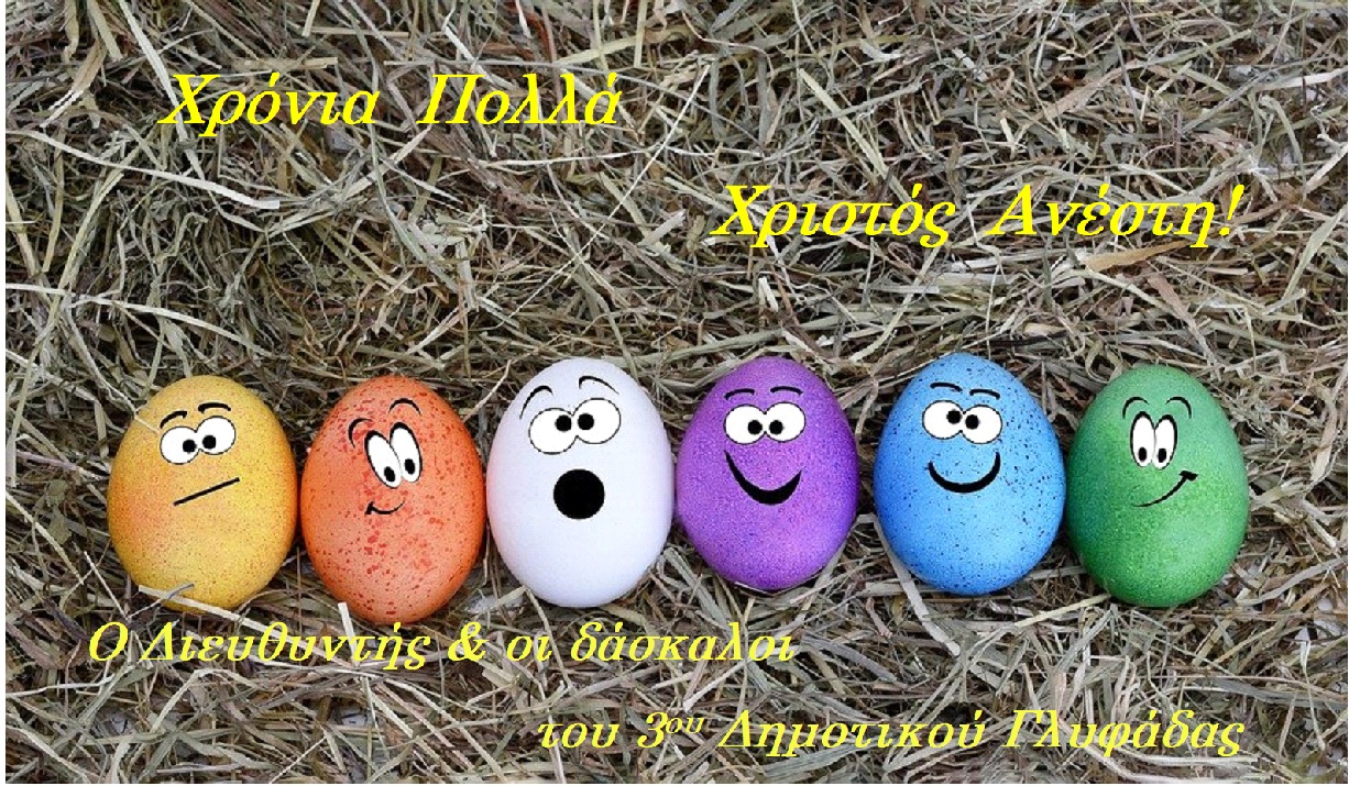 easter greetings 1